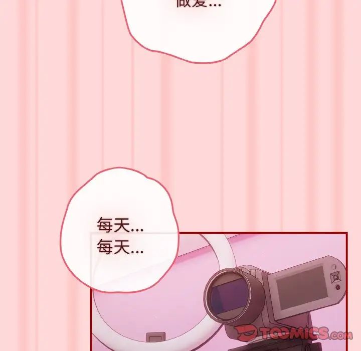 游戏规则我来定第35话