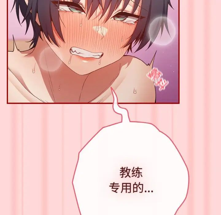 游戏规则我来定第35话