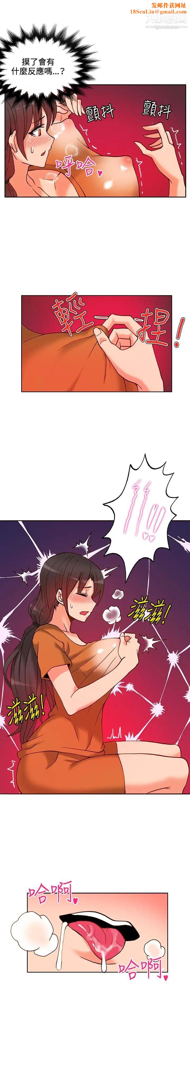 30cm立约人第12话-发情