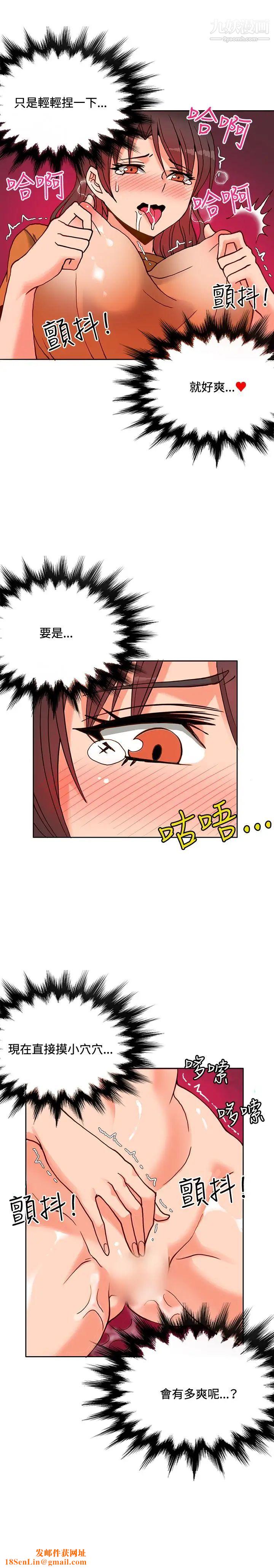 30cm立约人第12话-发情