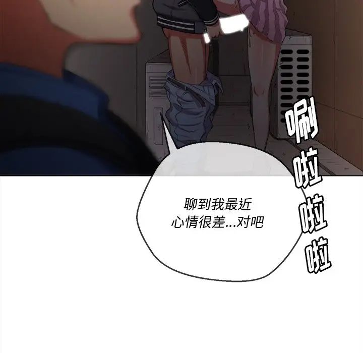 难缠小恶女第33话