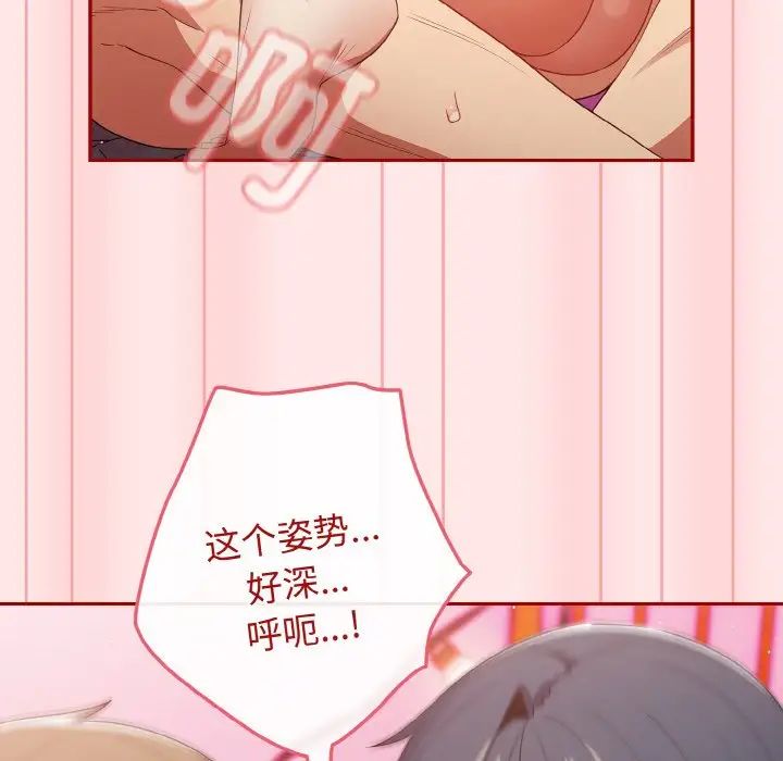 游戏规则我来定第36话