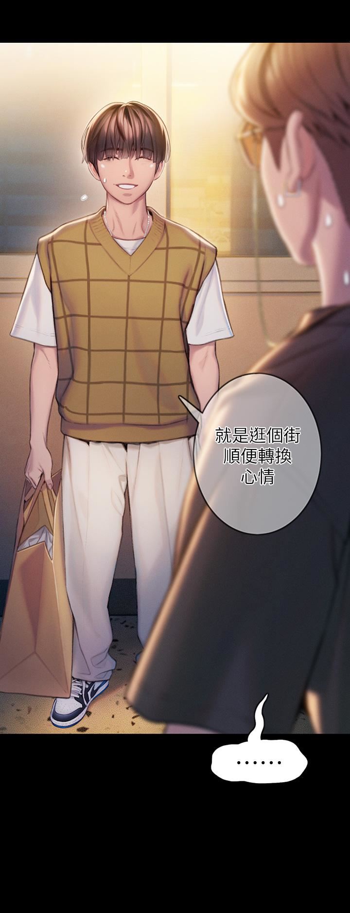 恋爱大富翁第20话-难以抑制的慾火