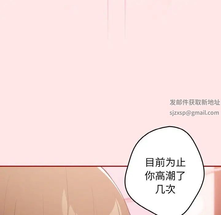 游戏规则我来定第36话