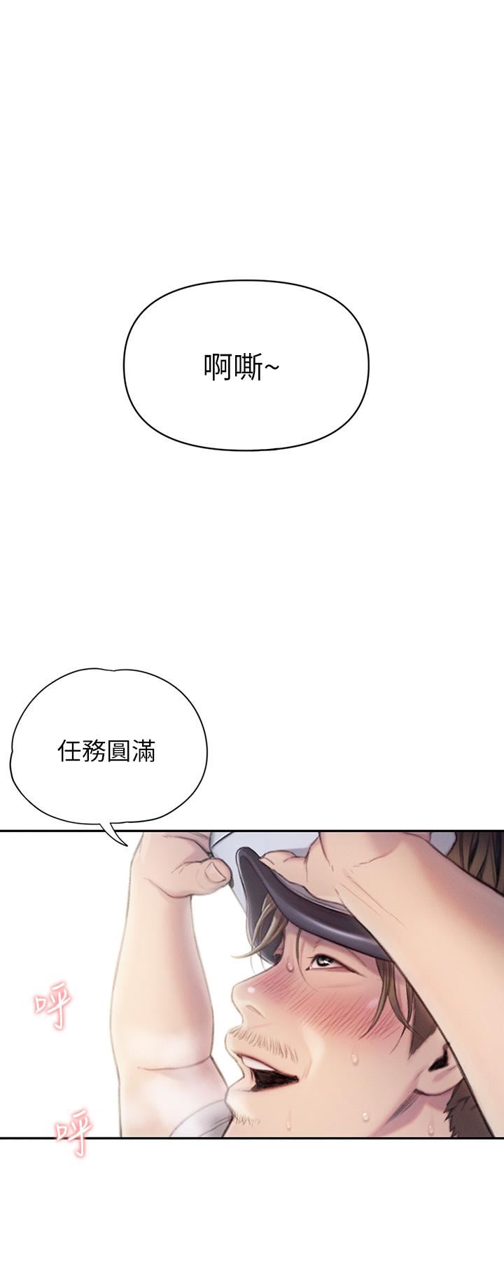 恋爱大富翁第20话-难以抑制的慾火