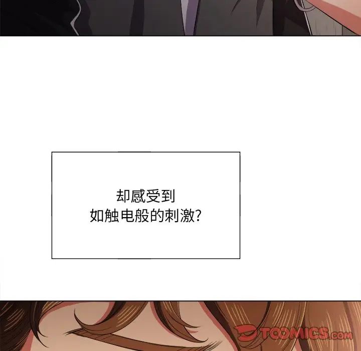 难缠小恶女第33话