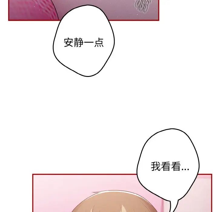 游戏规则我来定第36话