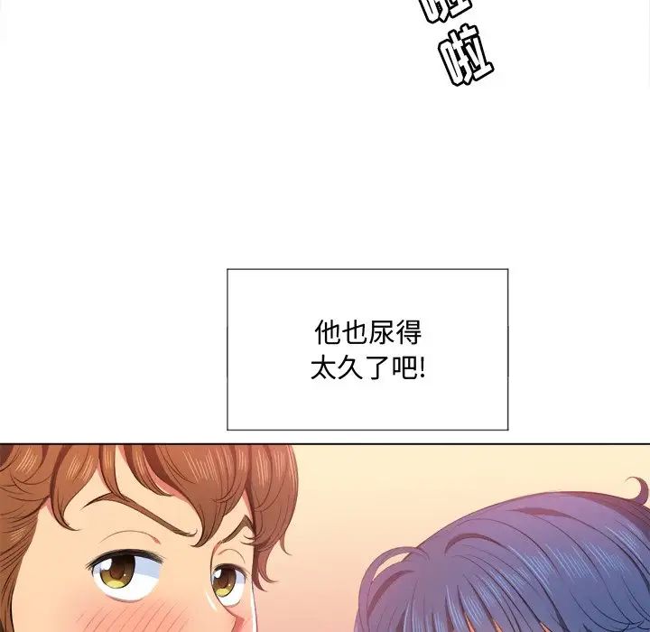 难缠小恶女第33话