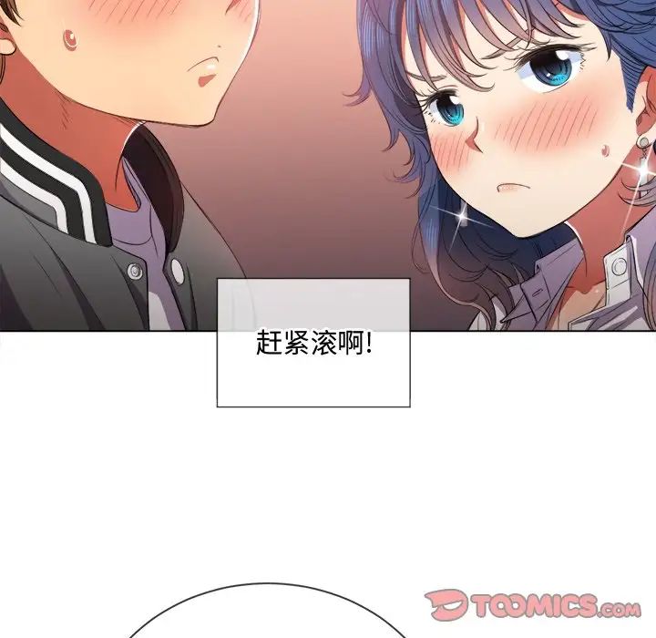 难缠小恶女第33话