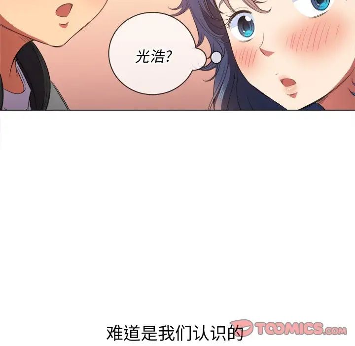 难缠小恶女第33话