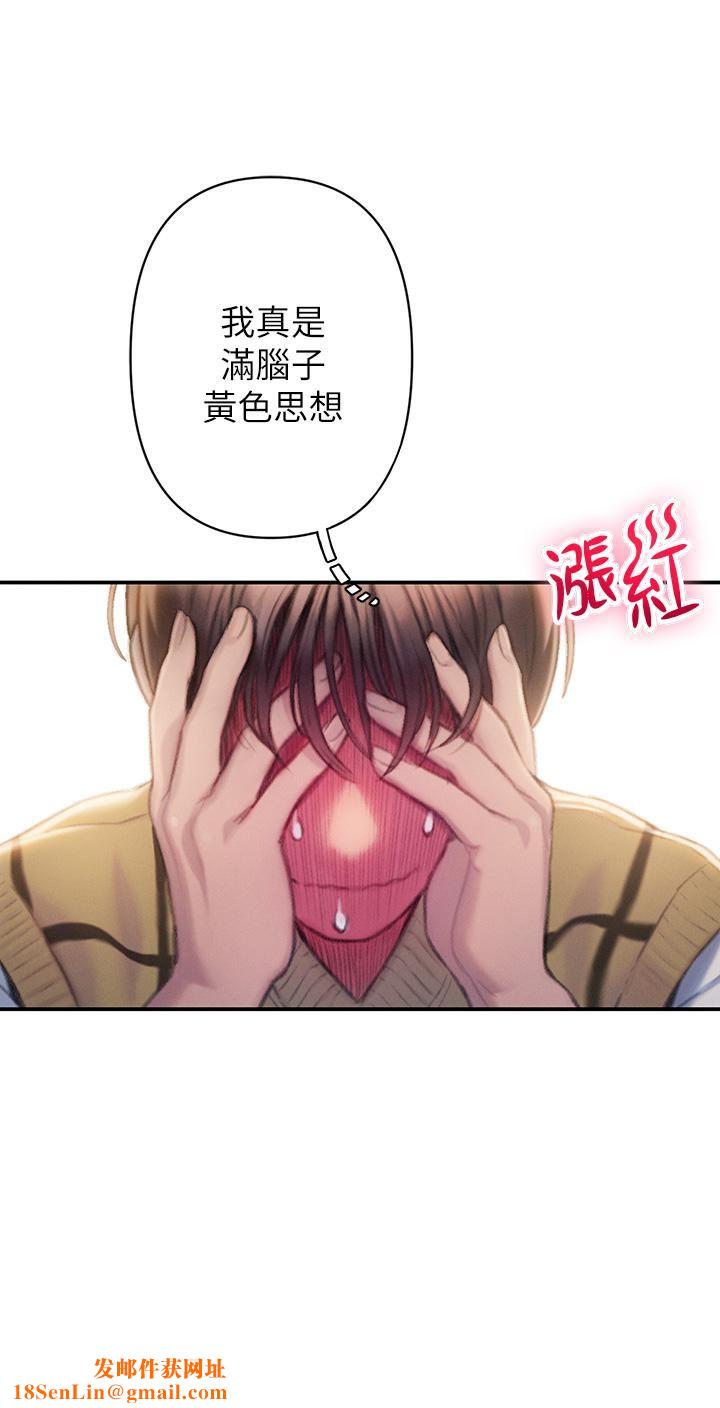 恋爱大富翁第20话-难以抑制的慾火