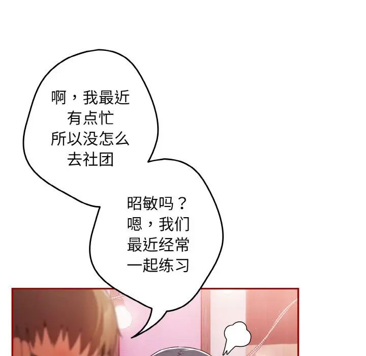 游戏规则我来定第36话