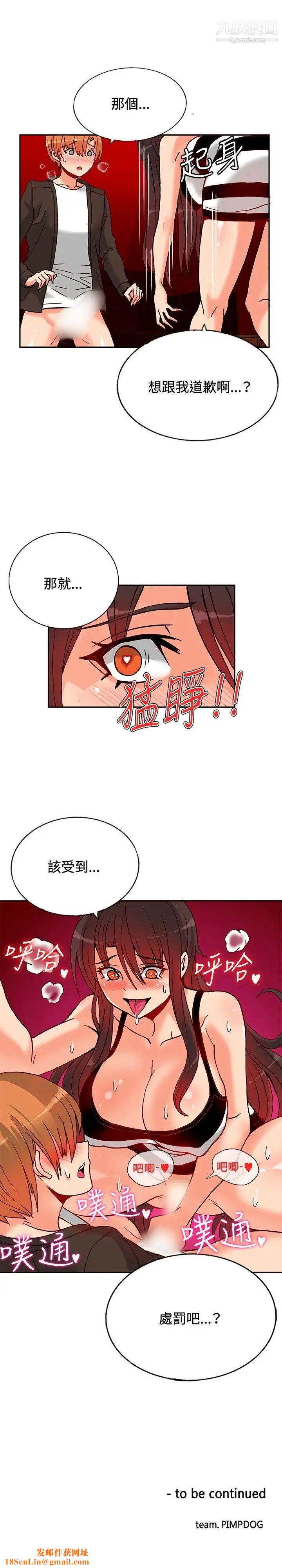 30cm立约人第13话-契约之纹