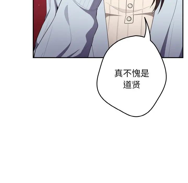 游戏规则我来定第36话