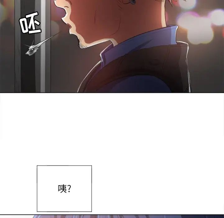 难缠小恶女第33话