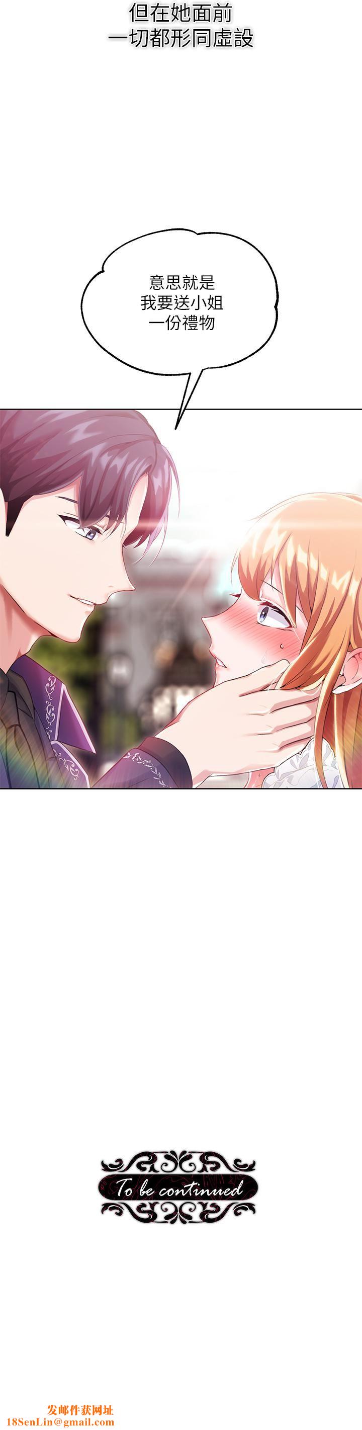 调教宫廷恶女第14话-精液就是我给妳的礼物!