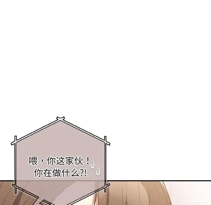 游戏规则我来定第36话