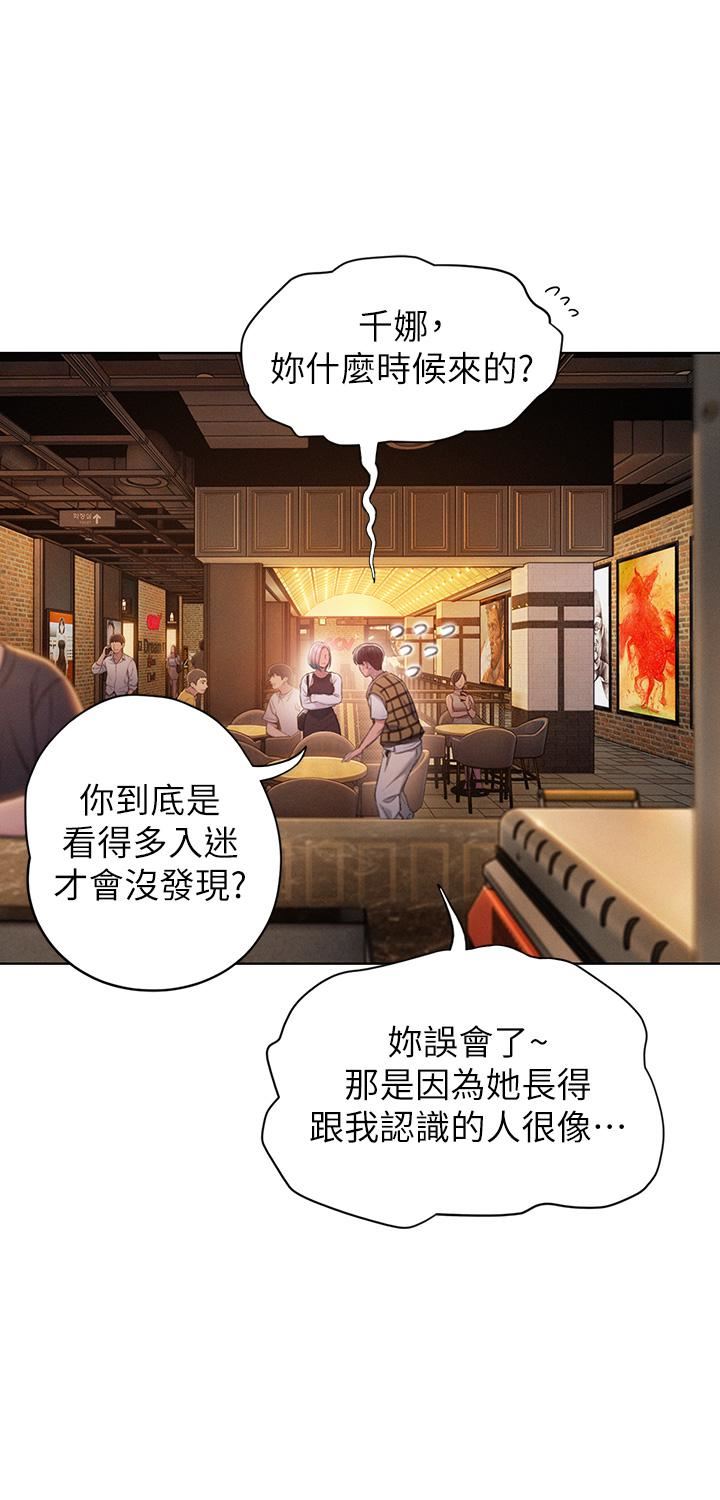 恋爱大富翁第20话-难以抑制的慾火