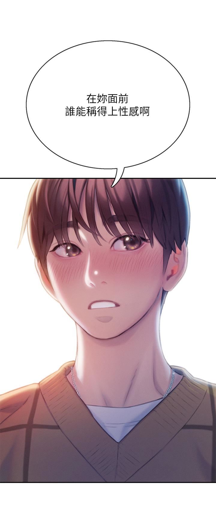 恋爱大富翁第20话-难以抑制的慾火