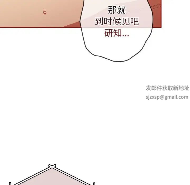 游戏规则我来定第36话