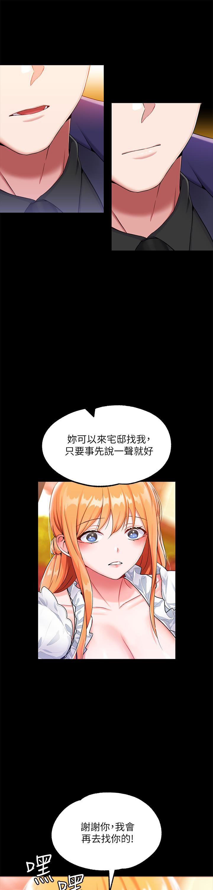 调教宫廷恶女第15话-处女的小穴必须干