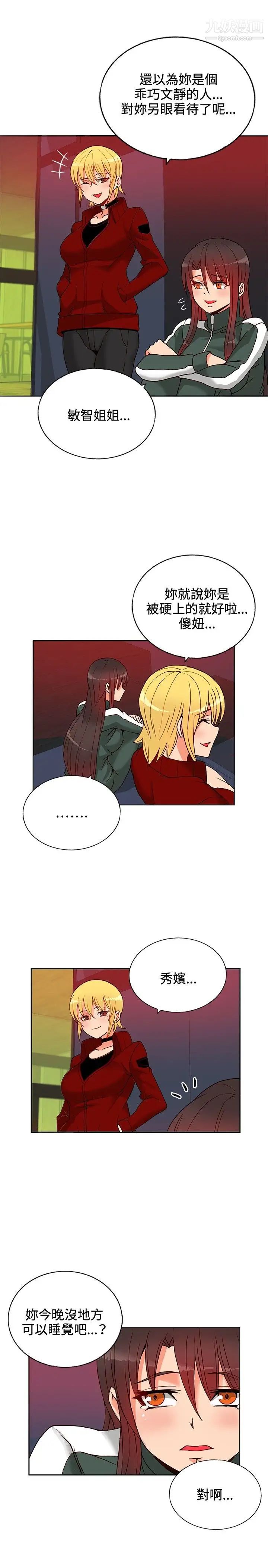 30cm立约人第14话-违反规定