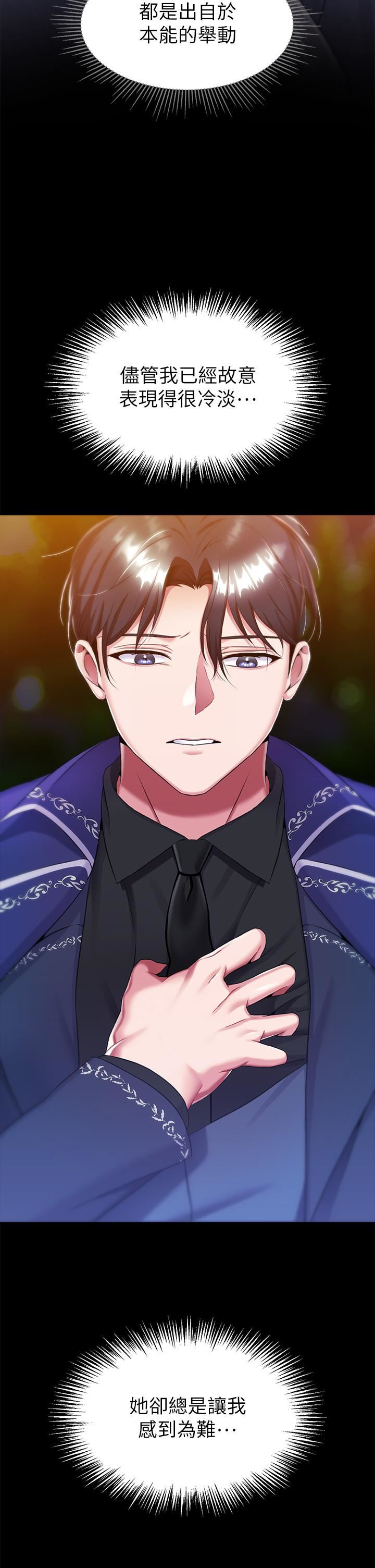 调教宫廷恶女第15话-处女的小穴必须干