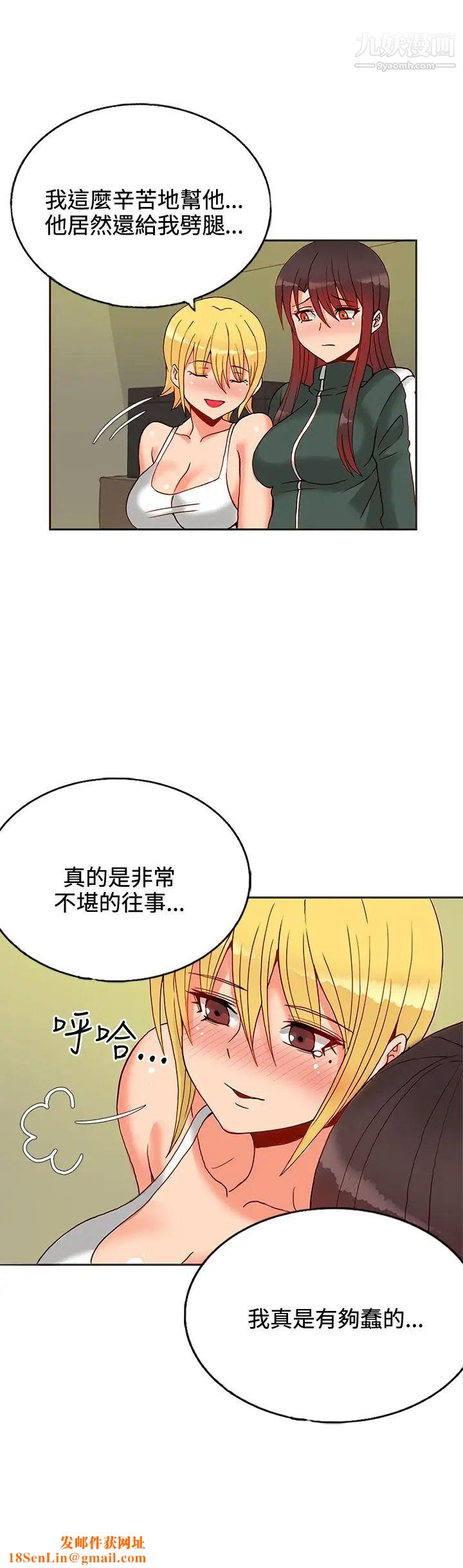 30cm立约人第14话-违反规定