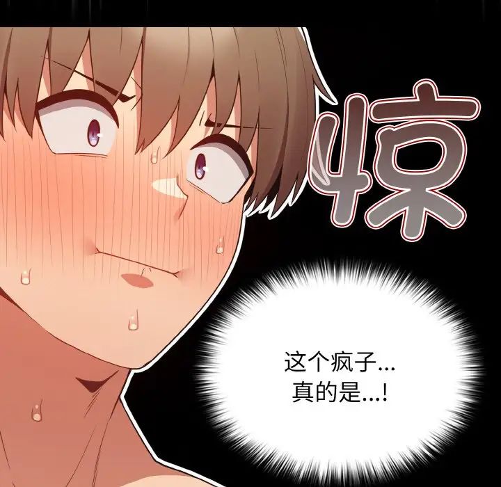 游戏规则我来定第36话