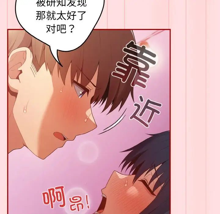 游戏规则我来定第36话