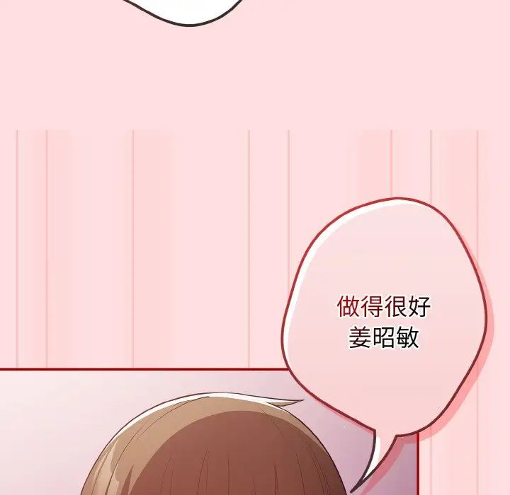 游戏规则我来定第36话