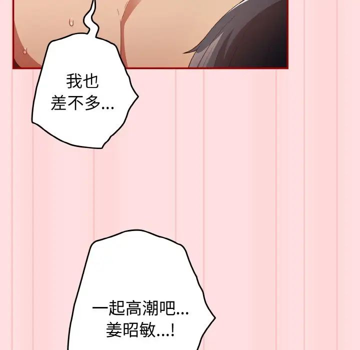 游戏规则我来定第36话