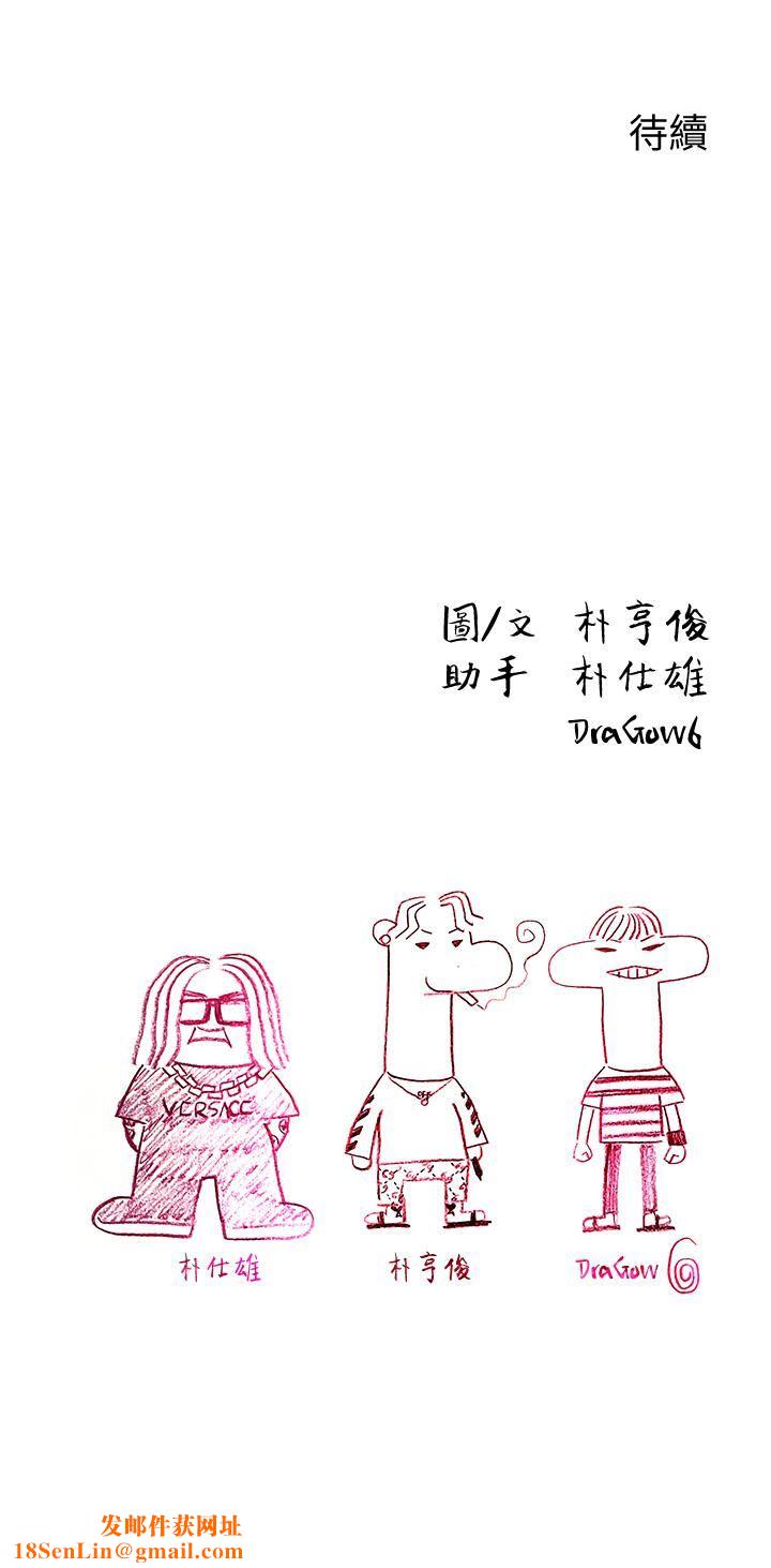 恋爱大富翁第20话-难以抑制的慾火