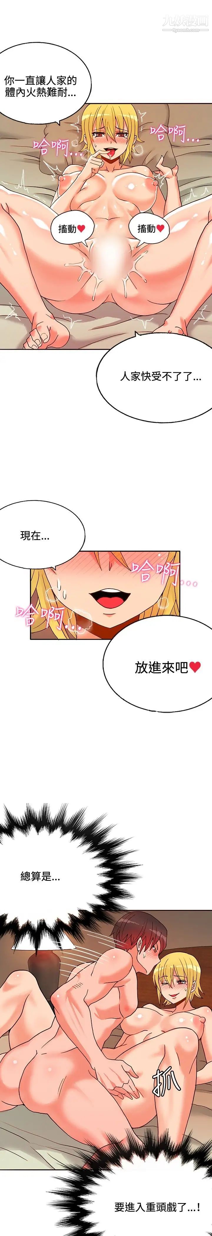 30cm立约人第15话-专属女神