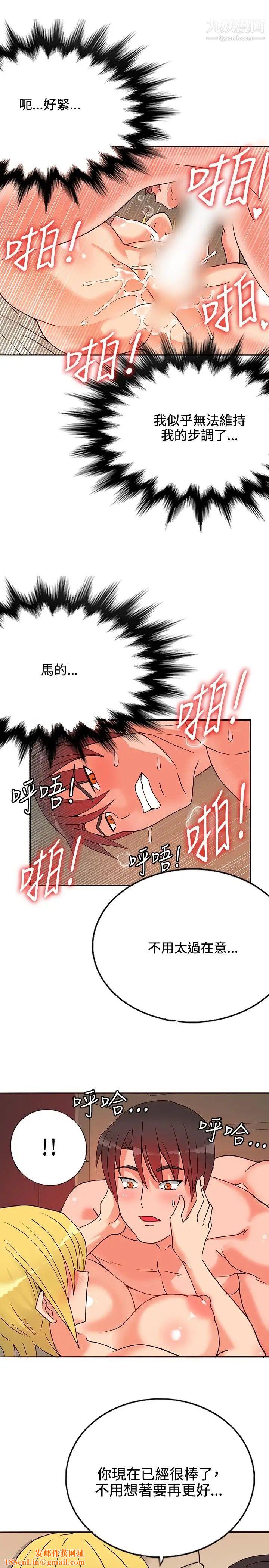 30cm立约人第15话-专属女神