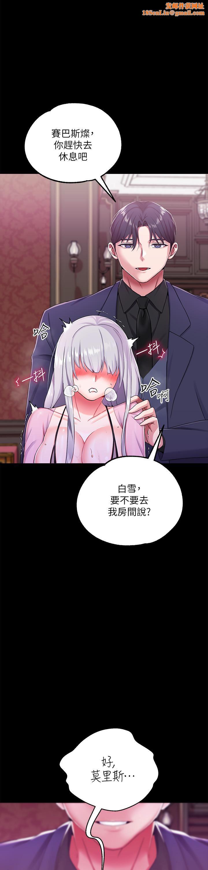 调教宫廷恶女第16话-无法逃脱的触手