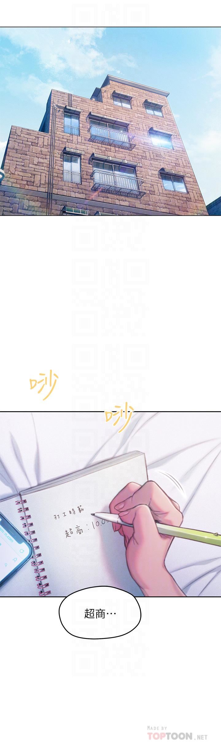 恋爱大富翁第21话-直射深处的口爆服务