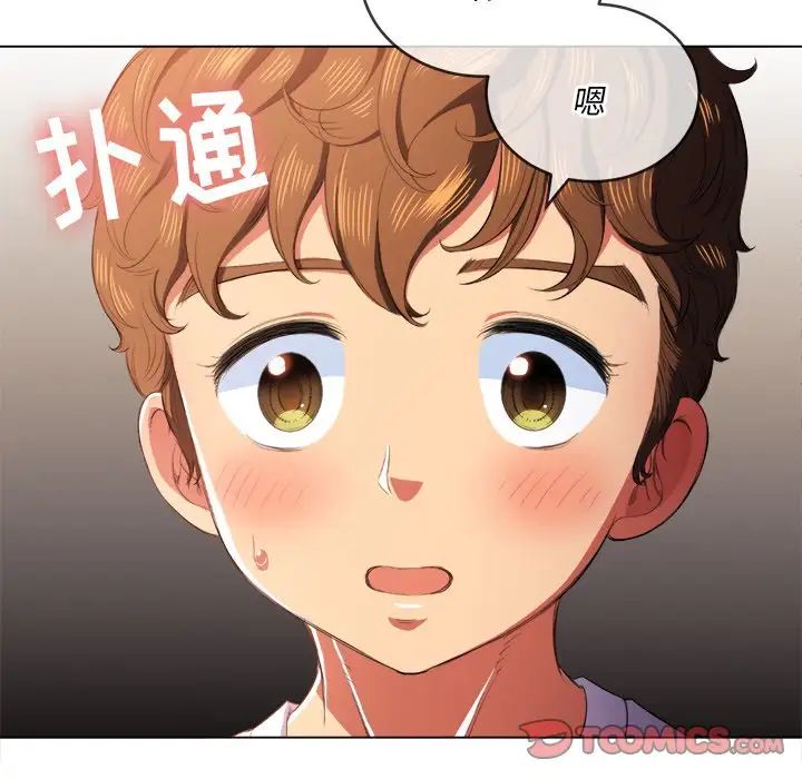难缠小恶女第33话