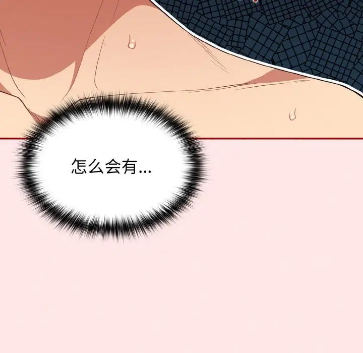 游戏规则我来定第37话