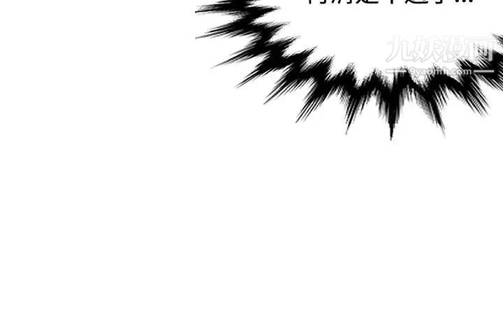 30cm立约人第15话-专属女神