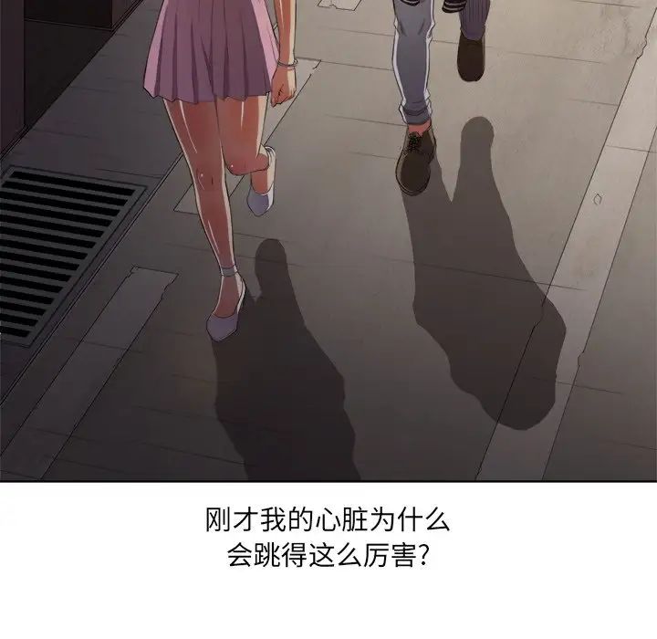 难缠小恶女第33话