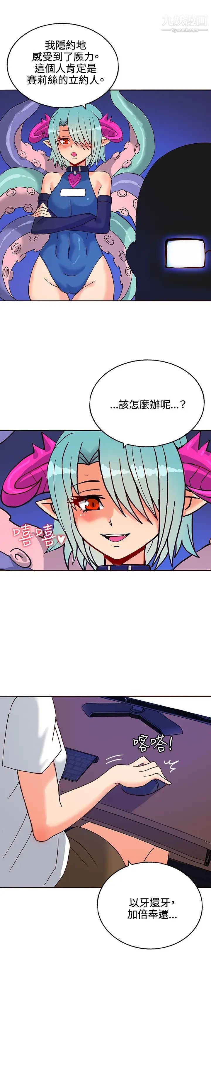 30cm立约人第15话-专属女神