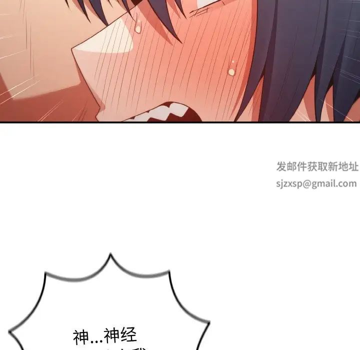 游戏规则我来定第37话