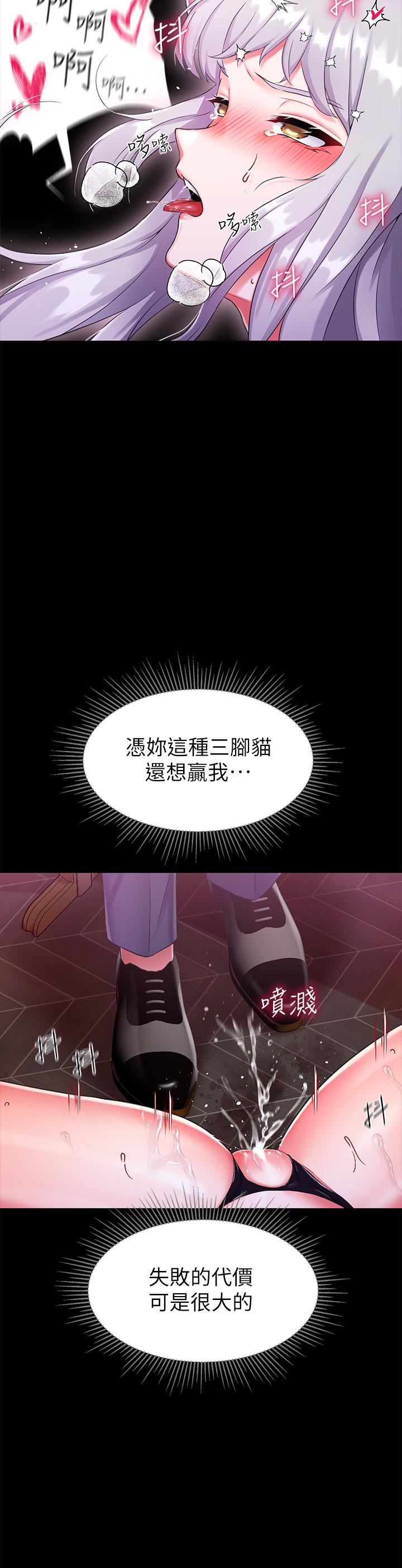 调教宫廷恶女第16话-无法逃脱的触手