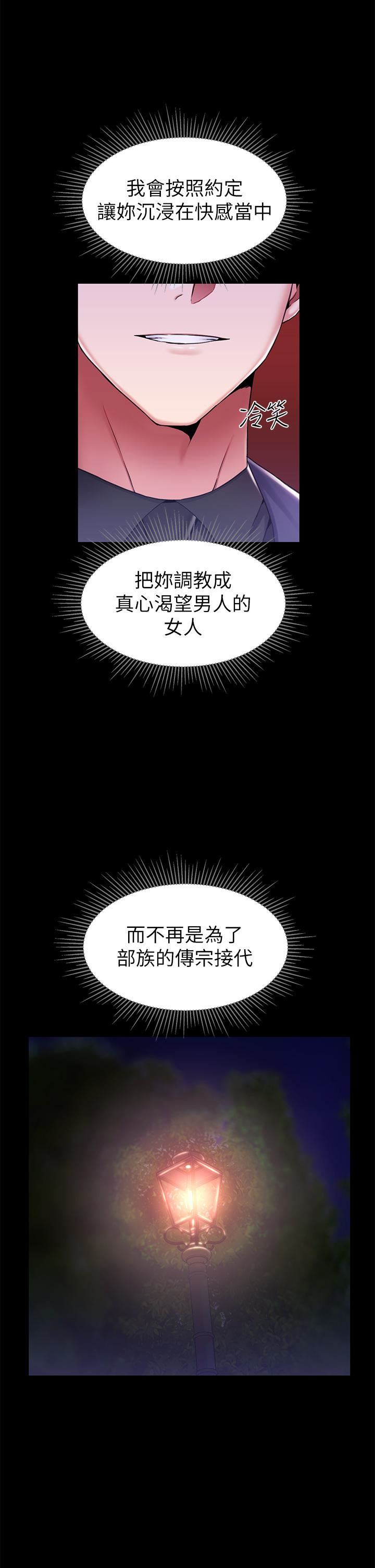 调教宫廷恶女第16话-无法逃脱的触手