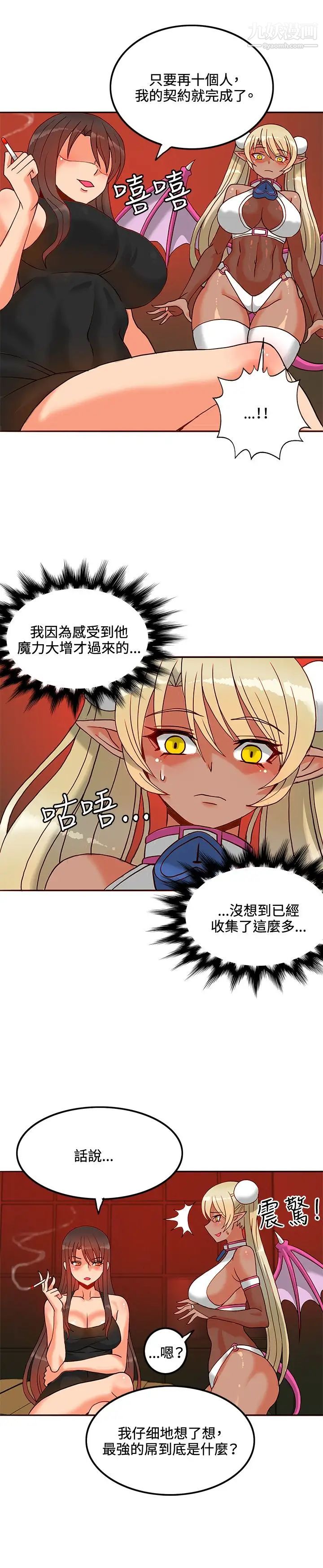 30cm立约人第16话-负评如潮