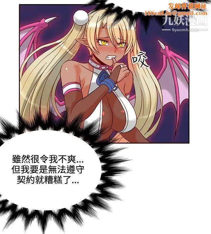 30cm立约人第16话-负评如潮