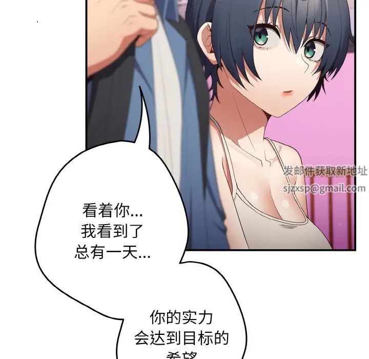 游戏规则我来定第37话