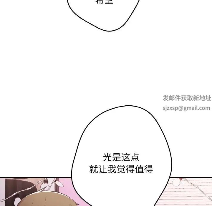 游戏规则我来定第37话