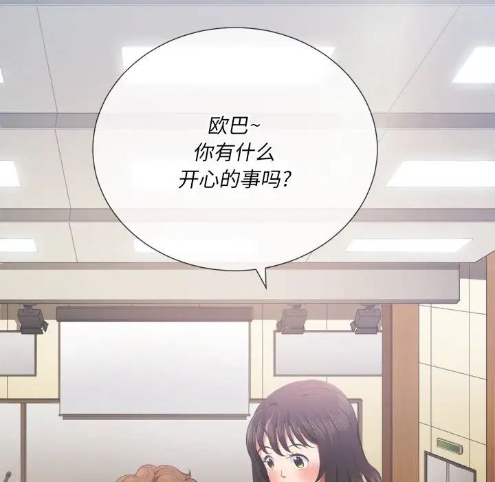 难缠小恶女第34话